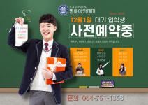 명륜아카데미