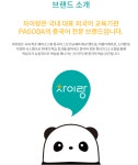 차이랑중국어 음성맹동캠퍼스