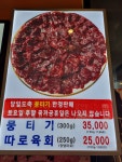 대박꽃돼지 정육식당. 본점