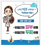 나영뷰티센터