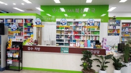 옵티마북삼약국