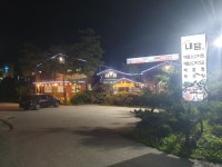 내담해물탕찜 덕곡율곡점