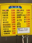 맛짱분식