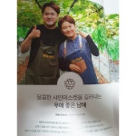명품남매농장