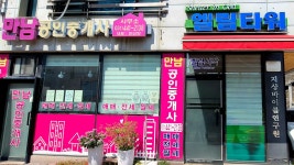 엘림타워