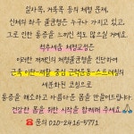 척추세움체형교정센터