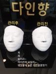 다인향스킨테라피