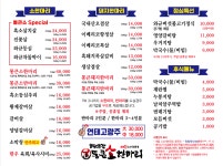 통큰소한마리청천직영본점