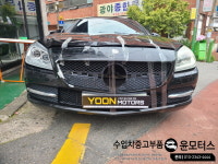 수입차부품 윤모터스