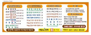 우라빠닭강정 서수원점