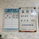 일미식당
