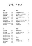 꼼마제빵소
