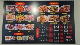 9292양꼬치