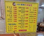 소문난동래기계밀면