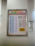 수가성순두부전문점