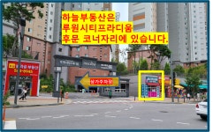 하늘공인중개사사무소