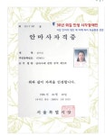 금파마사지경락지압안마원