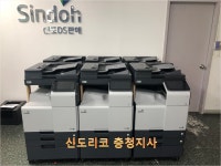 신도리코 충청지사