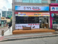 명일아구찜