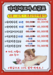 파타이힐링피부샵 | 파타이마사지