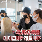 이가자뷰티아카데미 부산본점