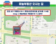 하늘공인중개사사무소