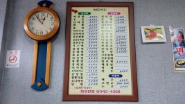 화성반점