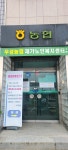 우성농협재가노인복지센터