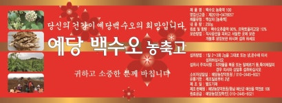 예당농장