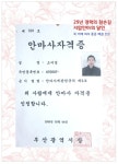 김포금파 경락 지압 안마센터