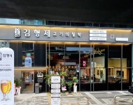 김형제고기의철학 대전 대흥점