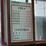 원조남원추어탕
