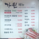 가원