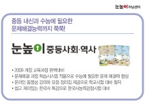 눈높이 대교 하남 Hive
