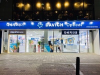 다비치안경 원당성사동사거리점