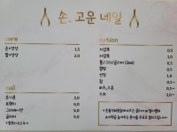 손고운네일