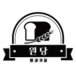 원당