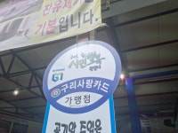 반도카 바름정비 교문동점