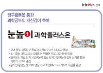 눈높이 대교 하남지점