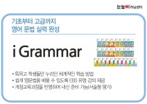 눈높이 대교 하남지점