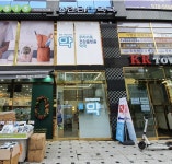 한티참약국