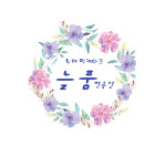 늘품 떡공방