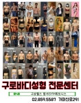 함서GYM휘트니스 구로점