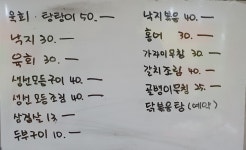 산낙지사랑