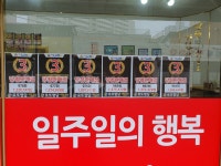 로또명당