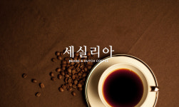 세실리아커피