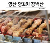 장백산