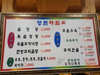 정원가마솥곰탕