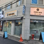 지앤미헤어