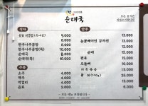 진순대국